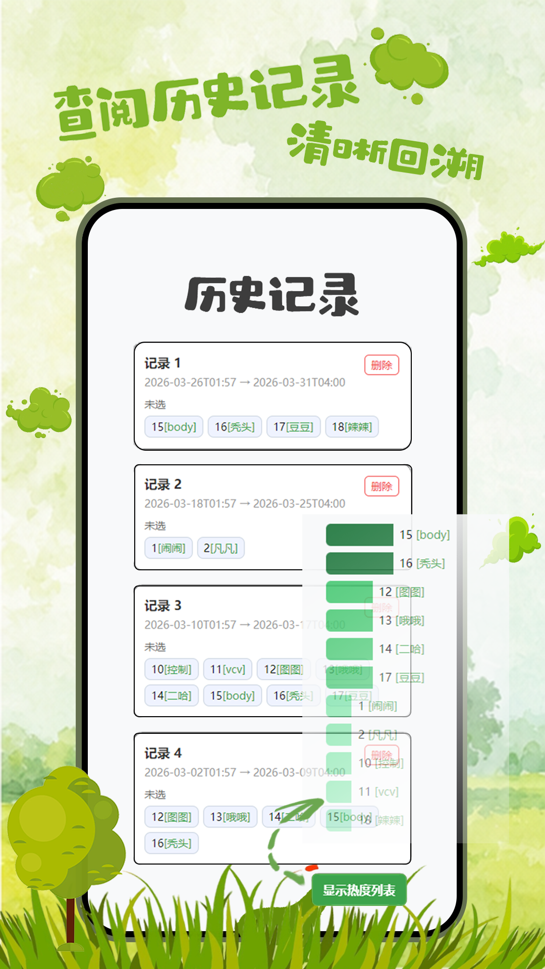 大屏4