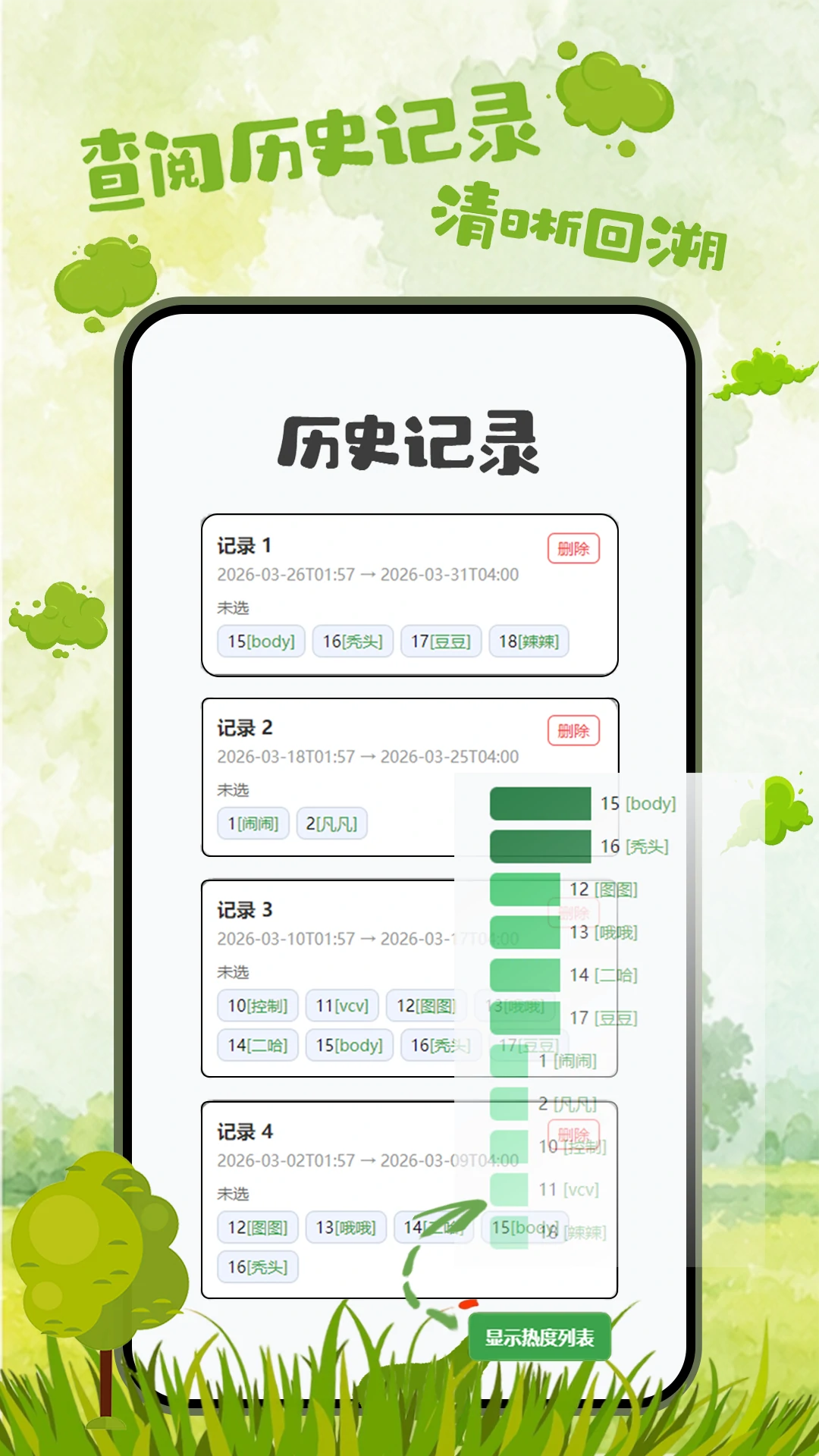 大屏4