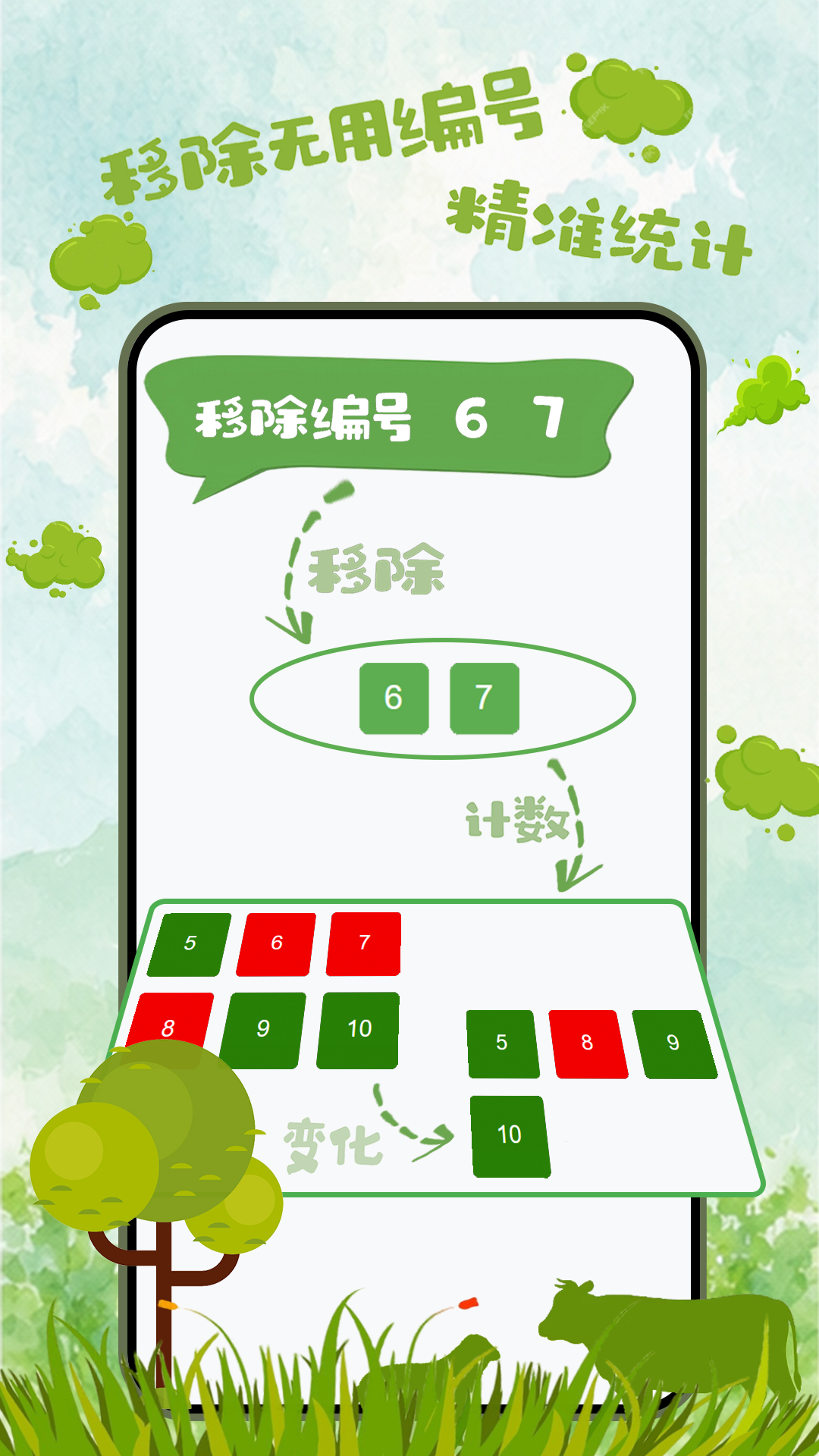 大屏3
